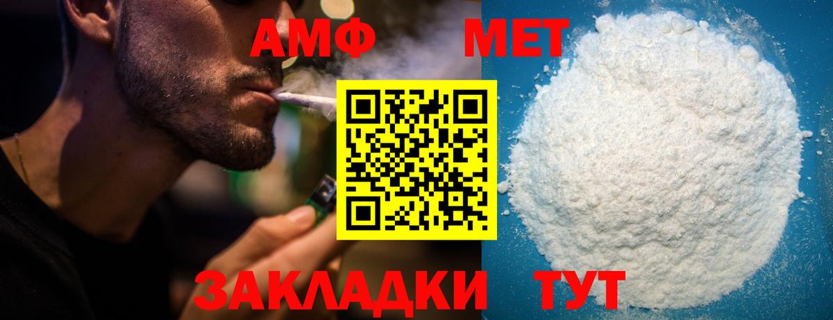 АМФЕТАМИН Premium Ишим