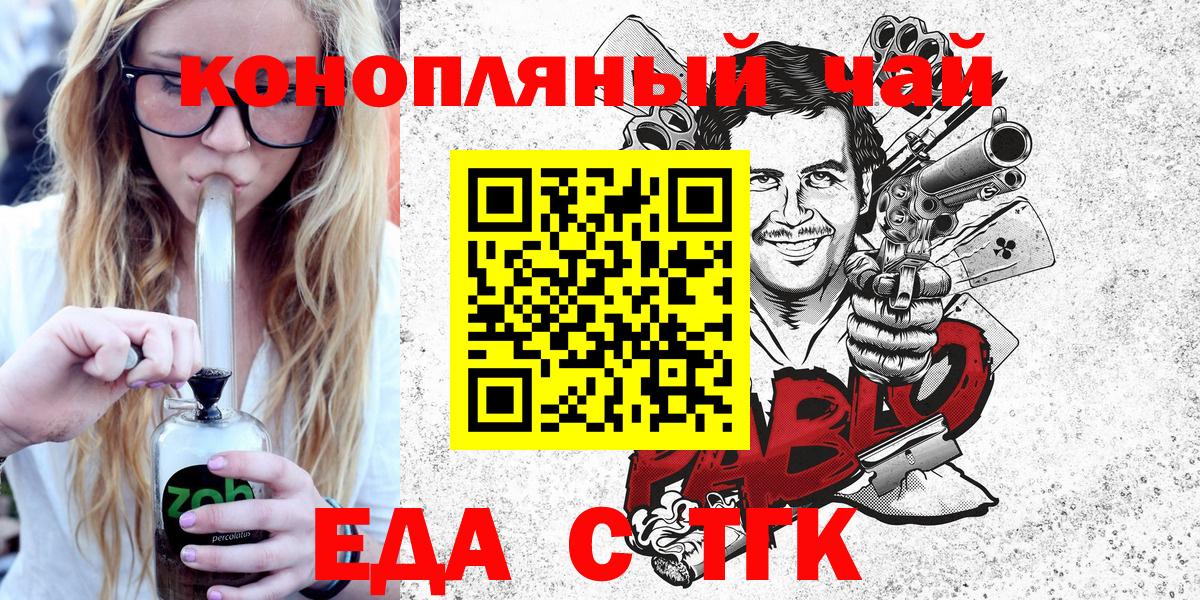 Печенье с ТГК конопля  Вход с VPN  Ишим 