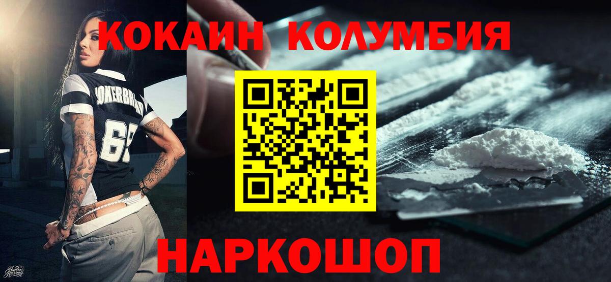 КОКАИН Перу Ишим
