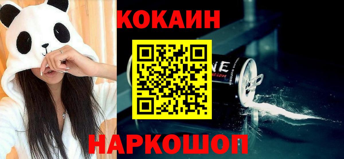 Cocaine Эквадор  Вход с VPN  Ишим 