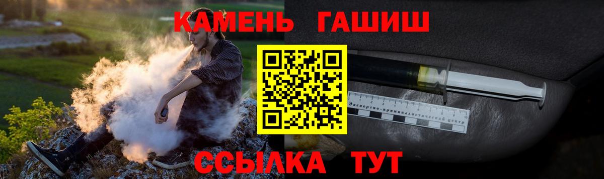 Ишим  ГАШ  Вход с VPN  ГАШ Premium  ГАШИШ Cannabis 