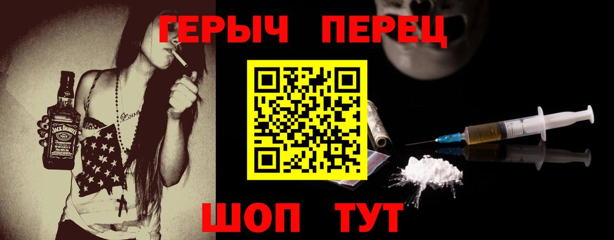 Героин хмурый  Вход с VPN  Ишим 