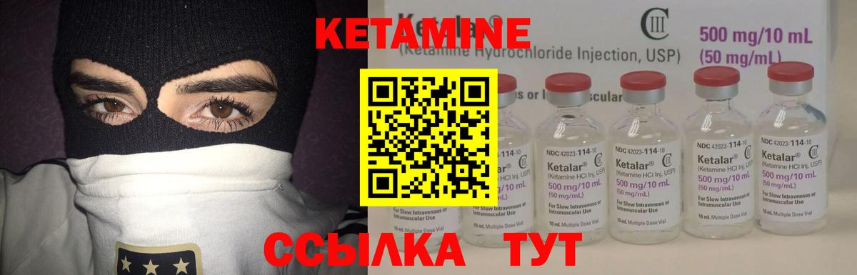 КЕТАМИН VHQ  Вход с VPN  Ишим 