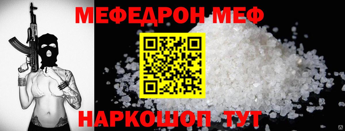 Мефедрон мяу мяу  Вход с VPN  МЯУ-МЯУ  Ишим  Меф кристаллы  МЕФ 