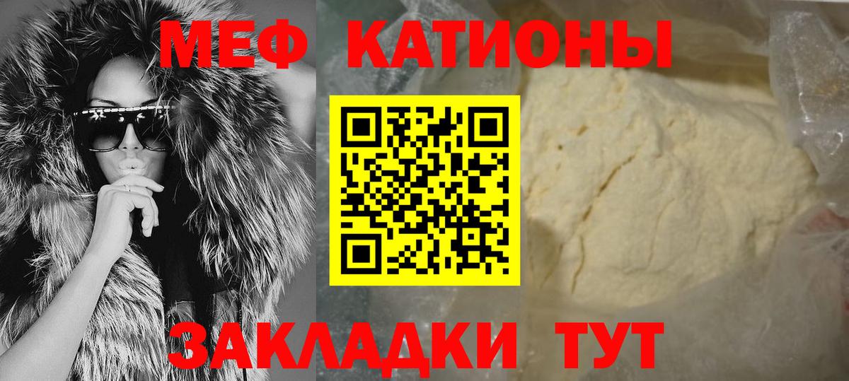 Меф кристаллы Ишим