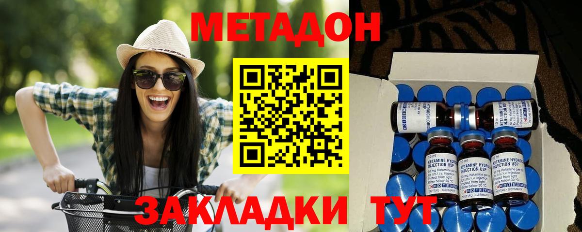 МЕТАДОН кристалл  блэк спрут как зайти  МЕТАДОН мёд  Ишим  Вход с VPN 