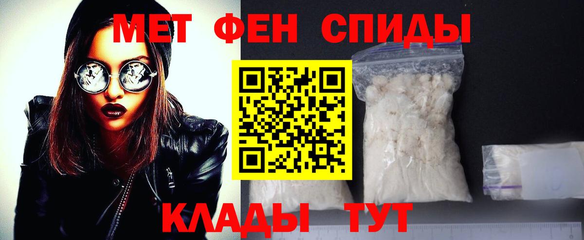 МЕТАМФЕТАМИН витя Ишим